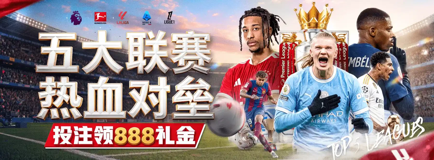 比赛文化的现场表达